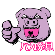 FATPIG2 Eisbein