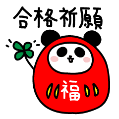 Wish For Success Line Stickers Line Store