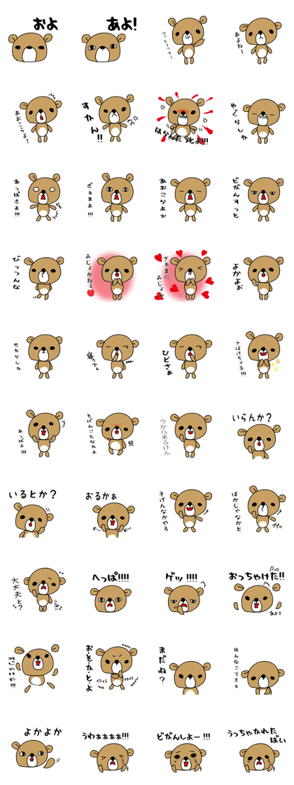dialect sticker GOTOU(NAGASAKI)