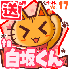 Cute cat's name sticker2 MY020720N16