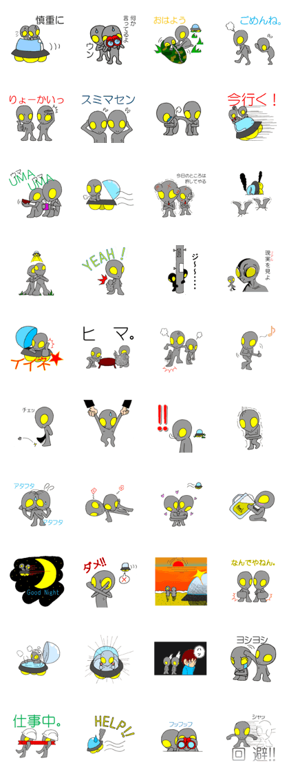 The alien whom I want to invade