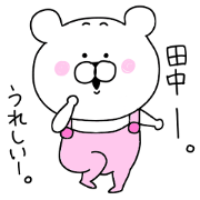 Sticker of Tanaka.