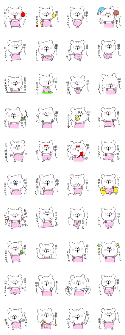Sticker of Tanaka.