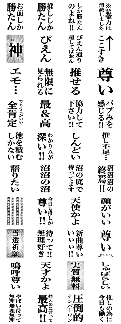 スタンプ無料get 推し事と宗教はほぼ同義 Stampick スタンピック