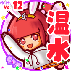 Rabbit girl's name sticker MY020720N14