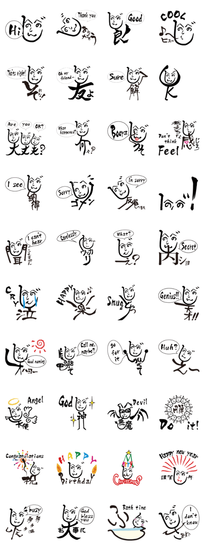 HENOHENOSHINJI (English)