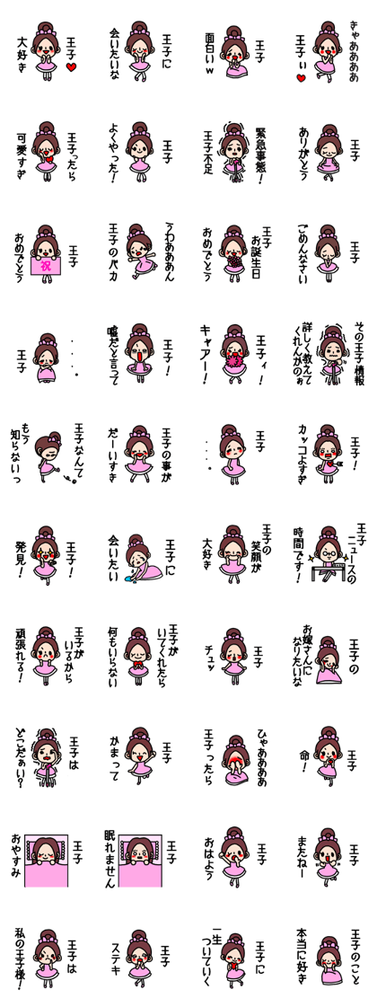 For princes sticker