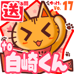 Cute cat's name sticker2 MY020720N18