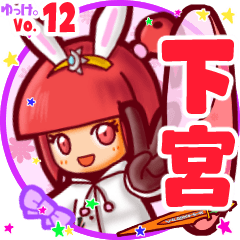 Rabbit girl's name sticker MY020720N16