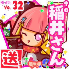 ✳稲井さん✳送るSTAMP byゆっけ。32