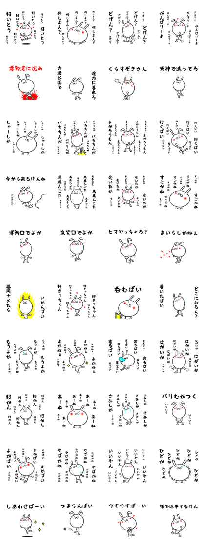 the hakata rabbit