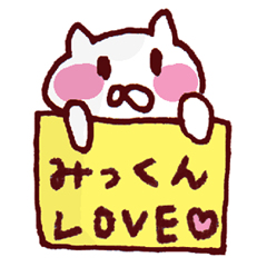 I LOVE MIKKUN Sticker
