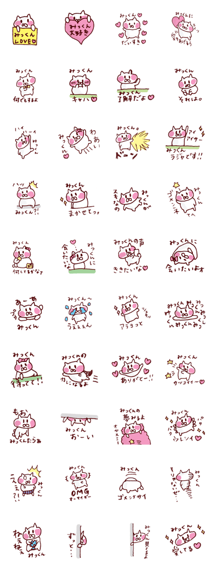 I LOVE MIKKUN Sticker