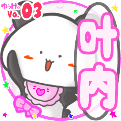 Panda's name sticker MY020720N02