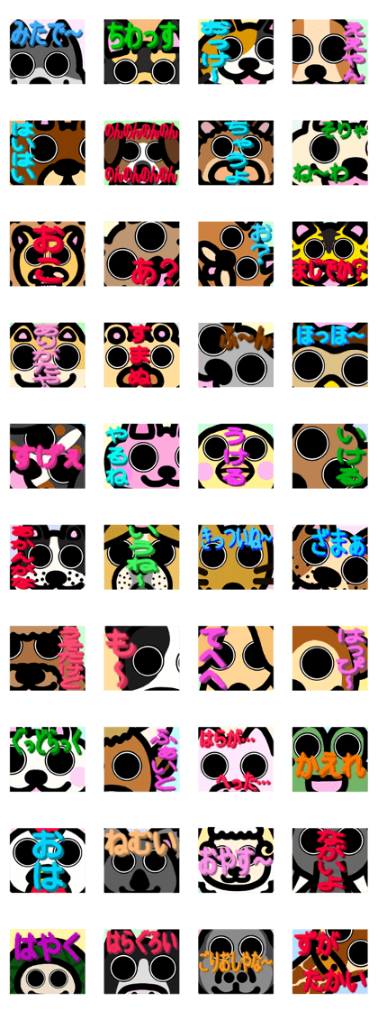 protrude & stare animals 1