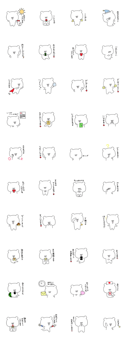kumatan(respective language)
