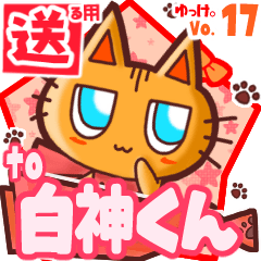 Cute cat's name sticker2 MY020720N20