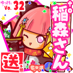 ✳稲森さん✳送るSTAMP byゆっけ。32