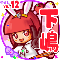 Rabbit girl's name sticker MY020720N19