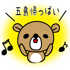 dialect sticker GOTOU(NAGASAKI)No2