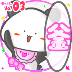 Panda's name sticker MY020720N03
