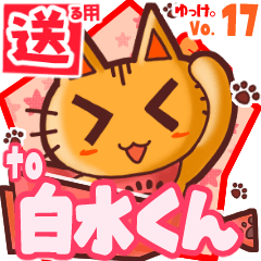 Cute cat's name sticker2 MY020720N22