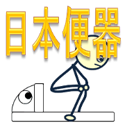 Japanese style restroom