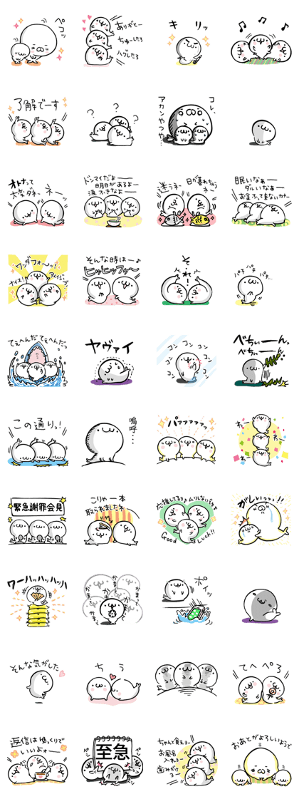 Seal unit by peco