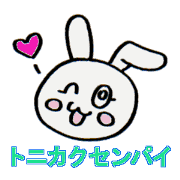 senpai love