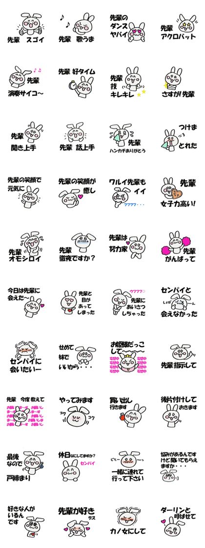 senpai love