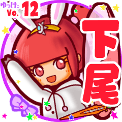 Rabbit girl's name sticker MY020720N21