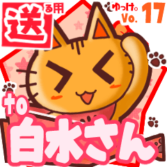 Cute cat's name sticker2 MY020720N23