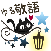 Sticker. black cat4
