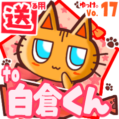 Cute cat's name sticker2 MY020720N24