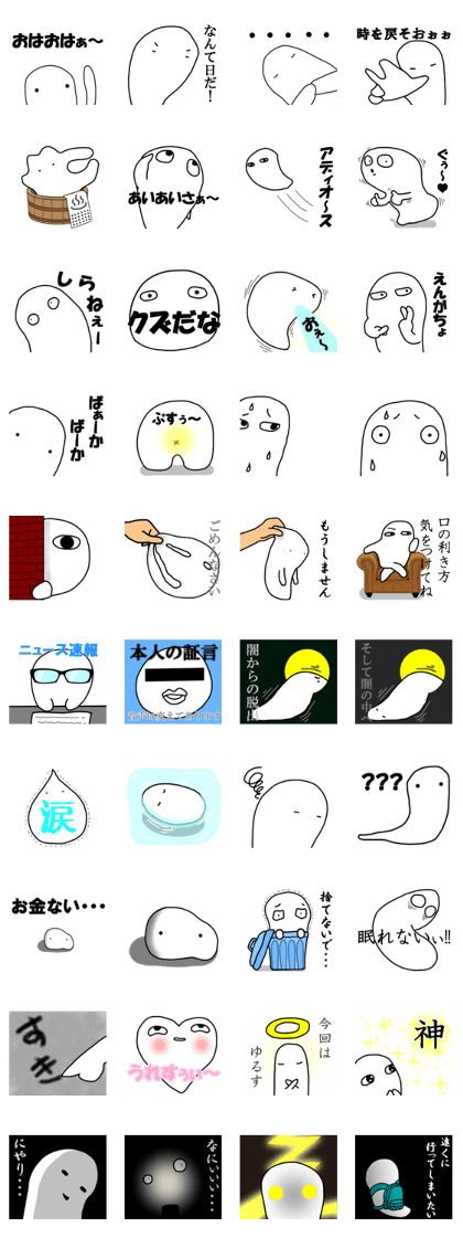 LINE Creators' Stickers - Not a finger