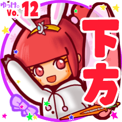 Rabbit girl's name sticker MY020720N22