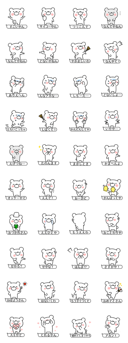 It sprouts, Mr. Kansai accent bear