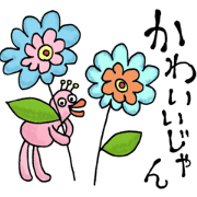 Chomazu & Pocozu 1 Greeting
