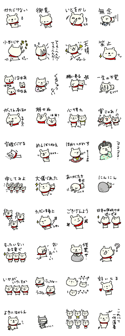 Samurai bear stickers!