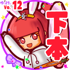 Rabbit girl's name sticker MY020720N23