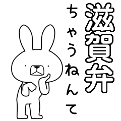 BIG Dialect rabbit [shiga]