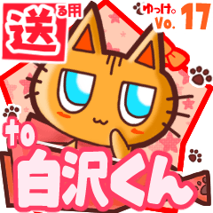 Cute cat's name sticker2 MY020720N26