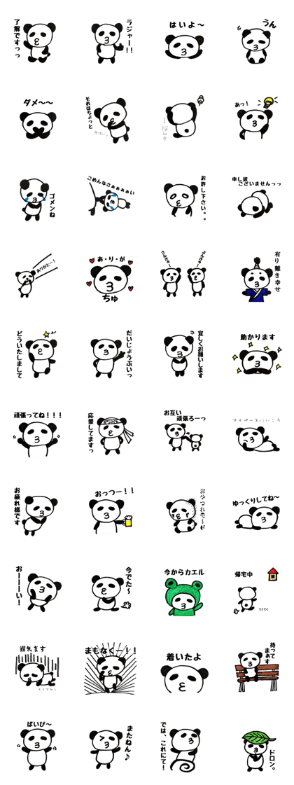 pouty lips panda2