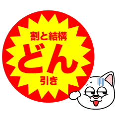 GEKIYASU sticker