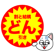 GEKIYASU sticker