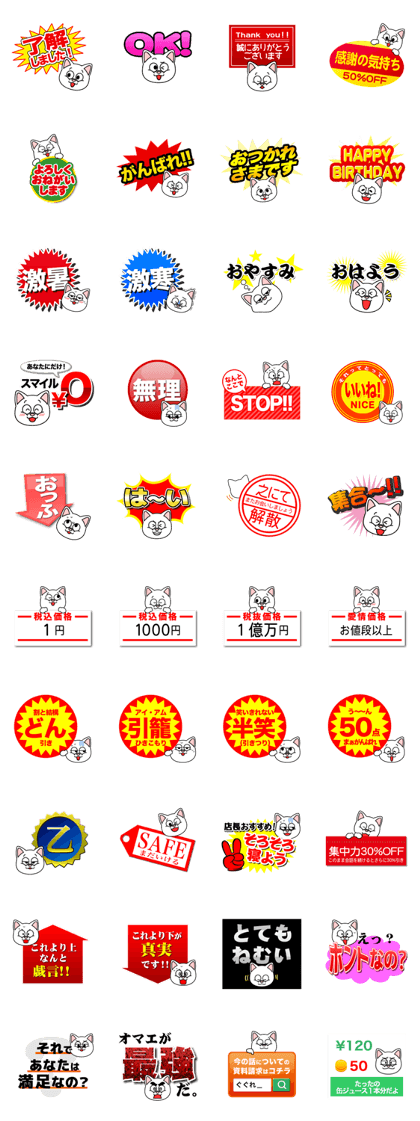 GEKIYASU sticker