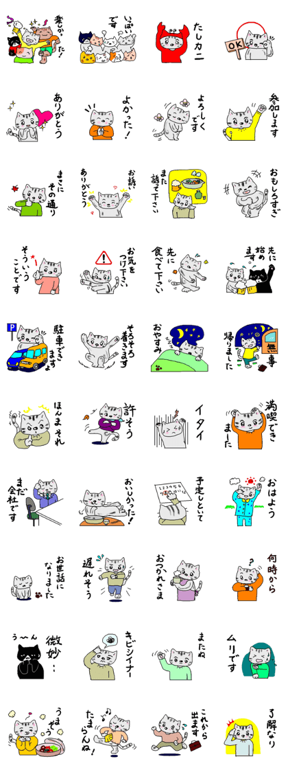 Character cat to hot pot party