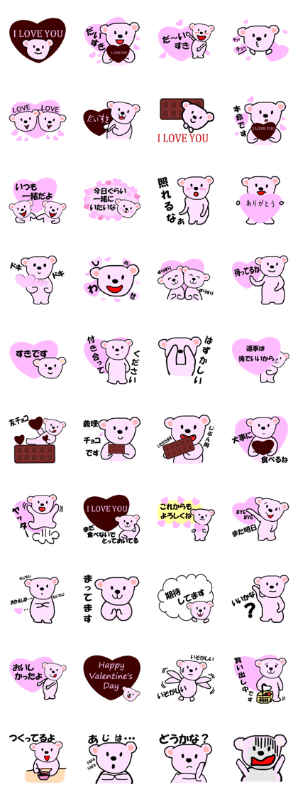 Lovely Valentine's Day Sticker