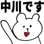 I am Nakagawa