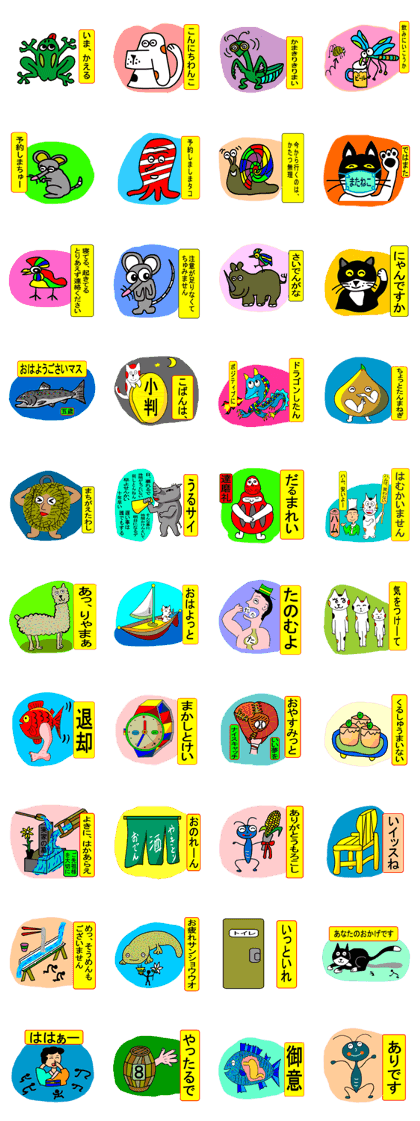Yurukawa message